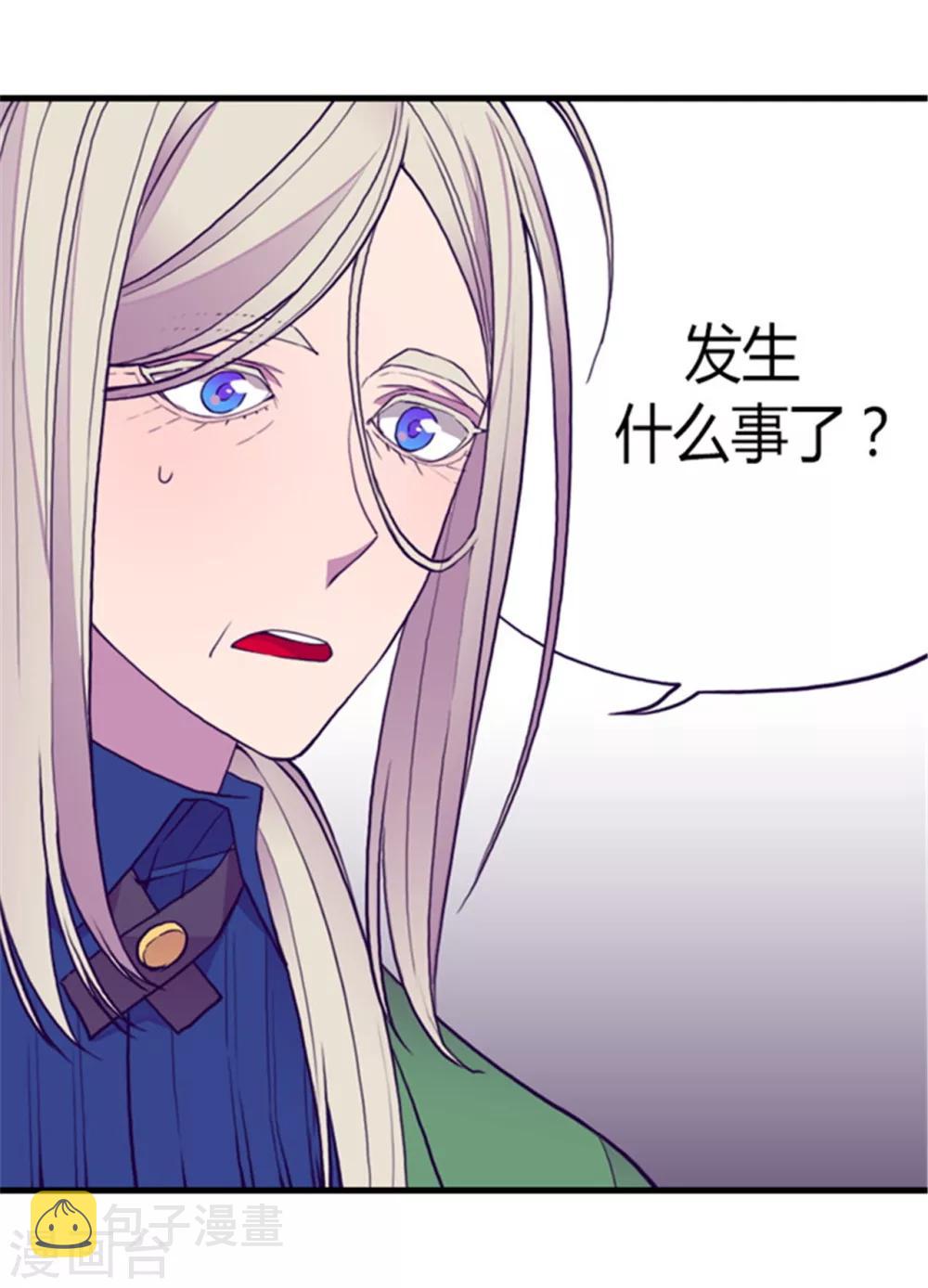 据说我是王的女儿?小说漫画,第124话 对于可爱的你5图