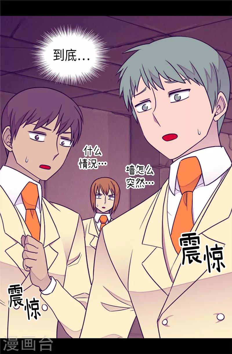据说我是王的女儿为什么下架了漫画,第362话 绣薇，等我！4图