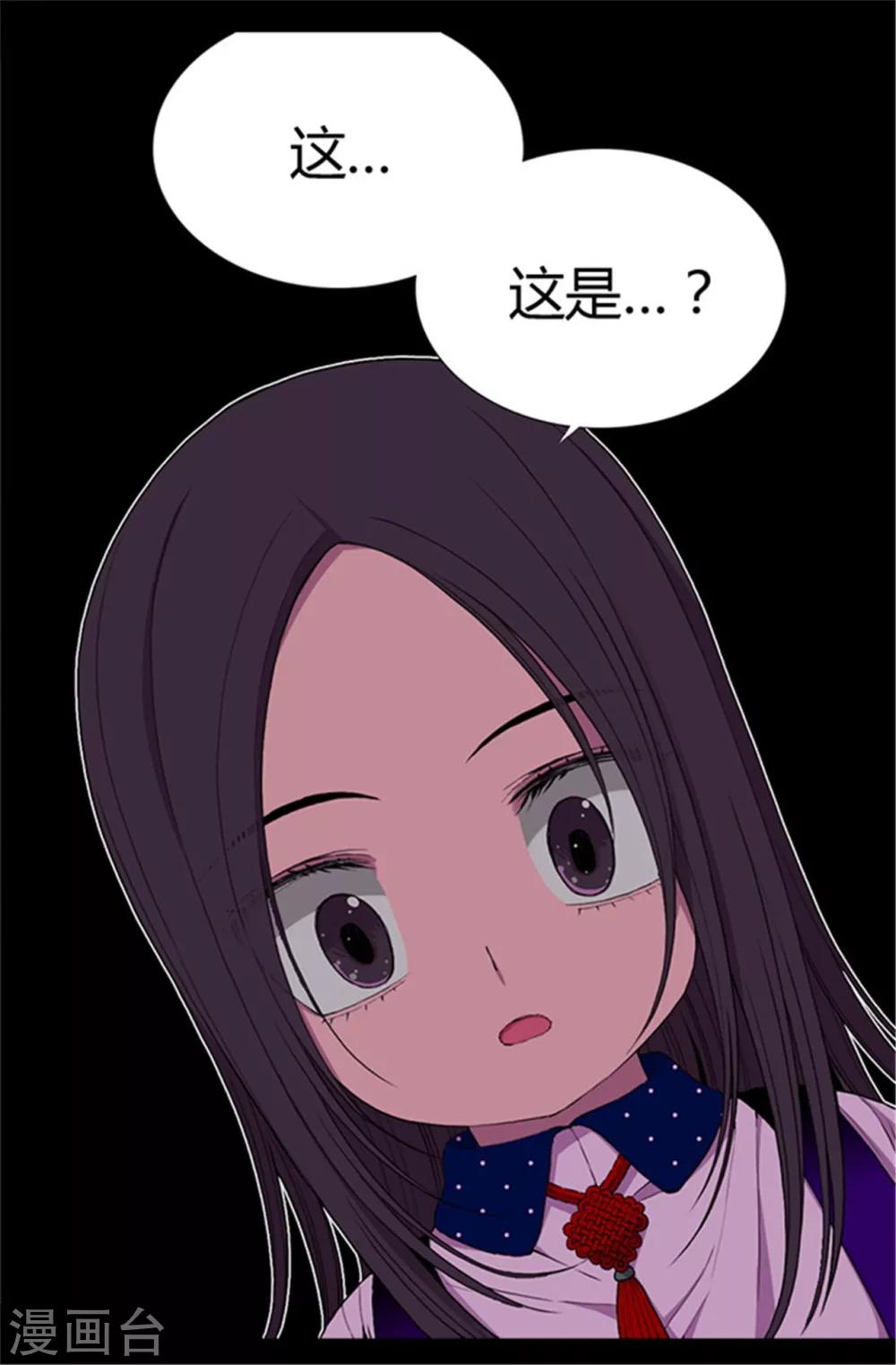 据说我是王的女儿?小说漫画,第40话 桌子上的第二个抽屉5图