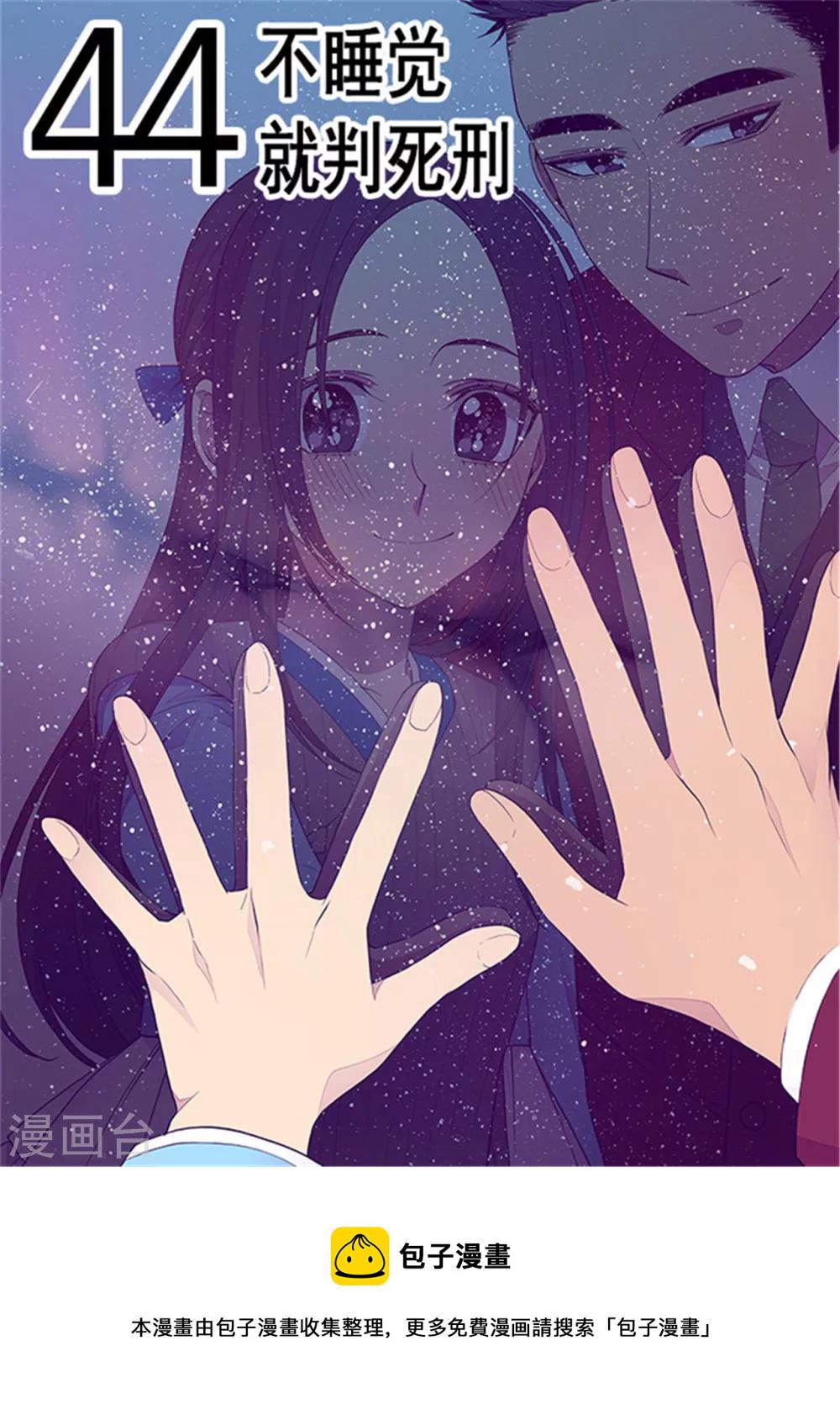 据说我是王的女儿全集漫画,第122话 外出游玩中1图