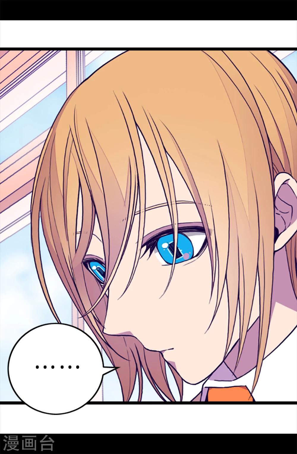 据说我是王的女儿501漫画,第164话 兴烨哥哥一样的男人4图