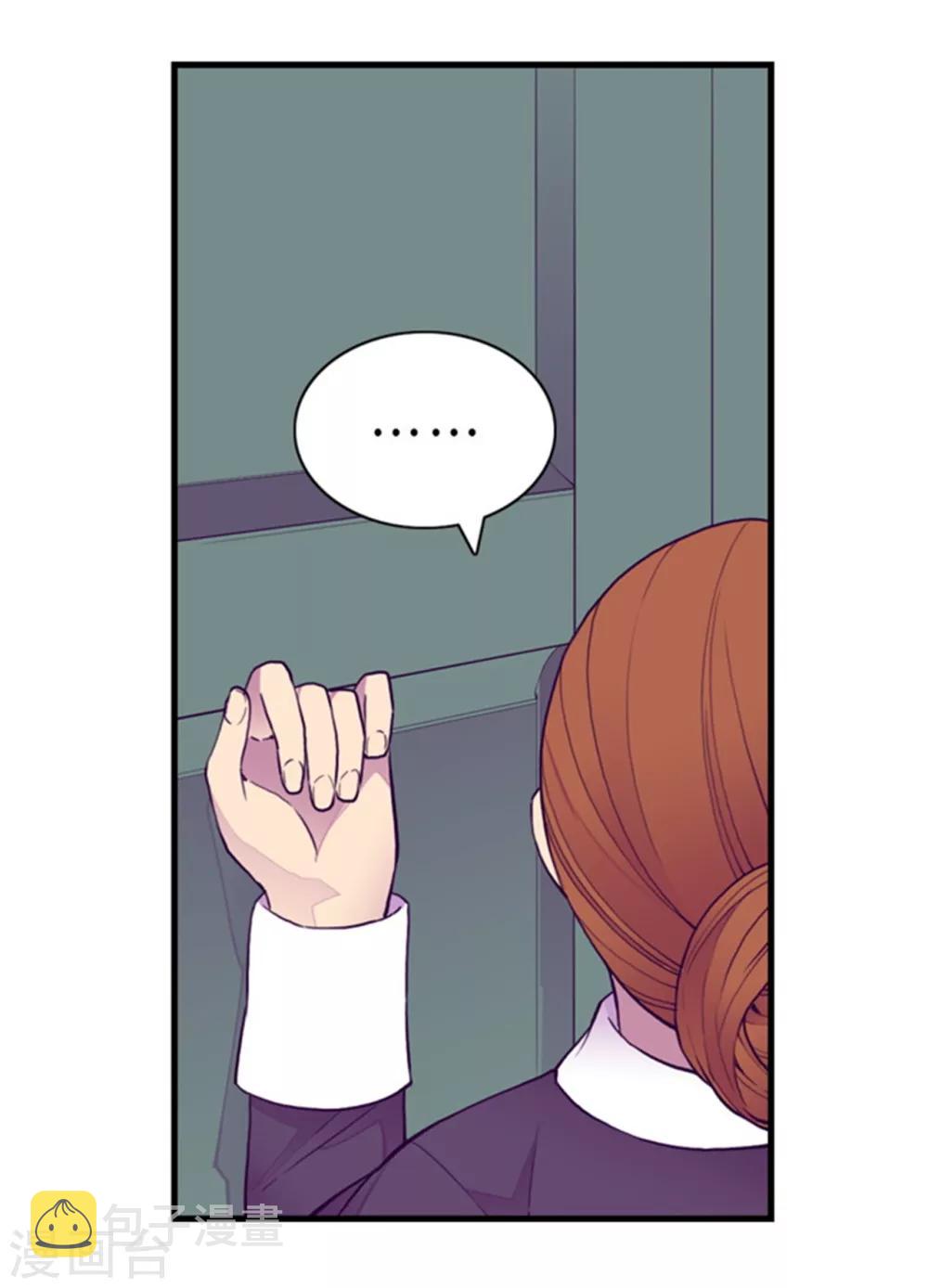 据说我是王的女儿解说漫画,第125话 头发是个问题3图