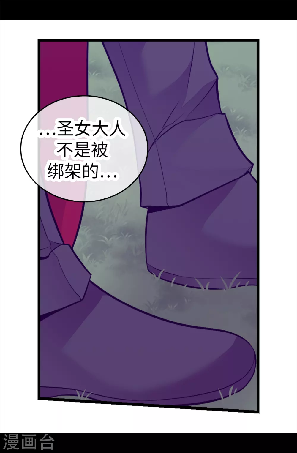据说我是王的女儿漫画完结了吗漫画,第569话 这是她的选择5图
