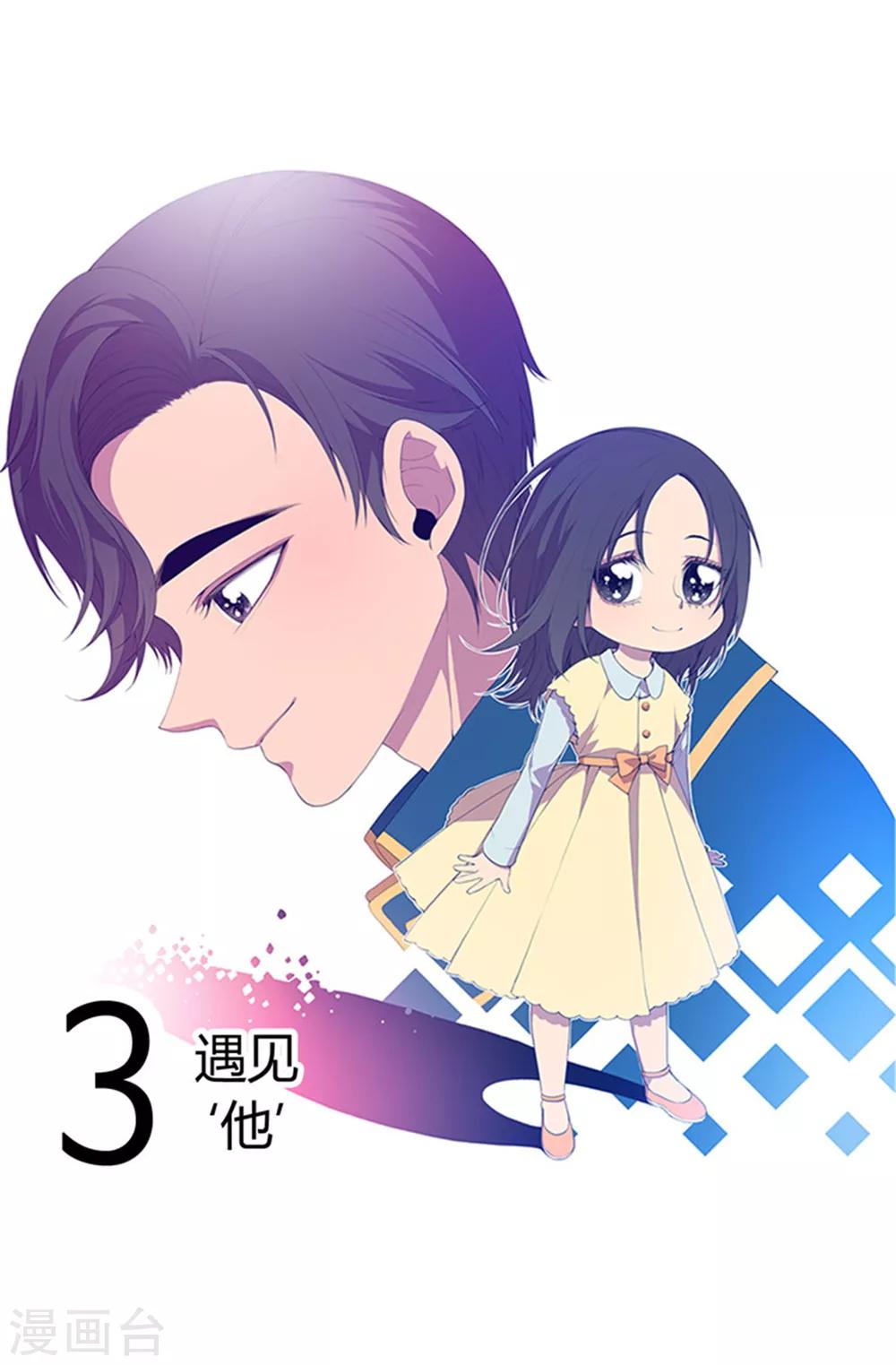 据说我是王的女儿免费漫画,第7话 第一份温暖1图