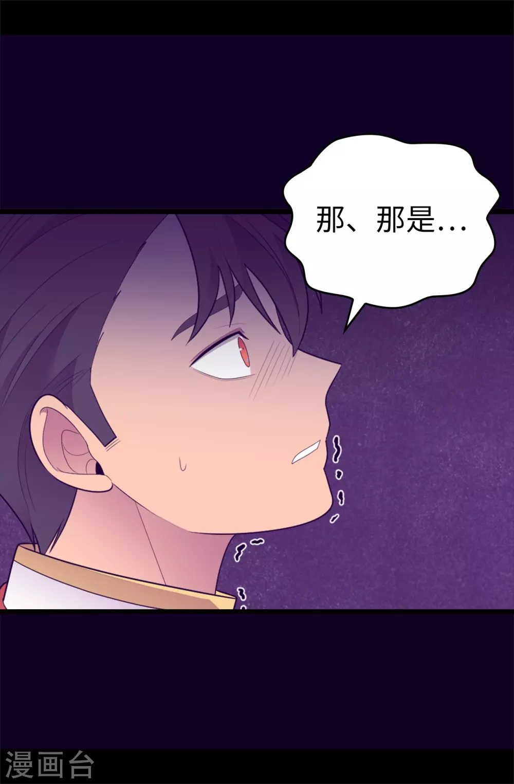 据说我是王的女儿图片漫画,第579话 绣薇，把你的力量给我！2图