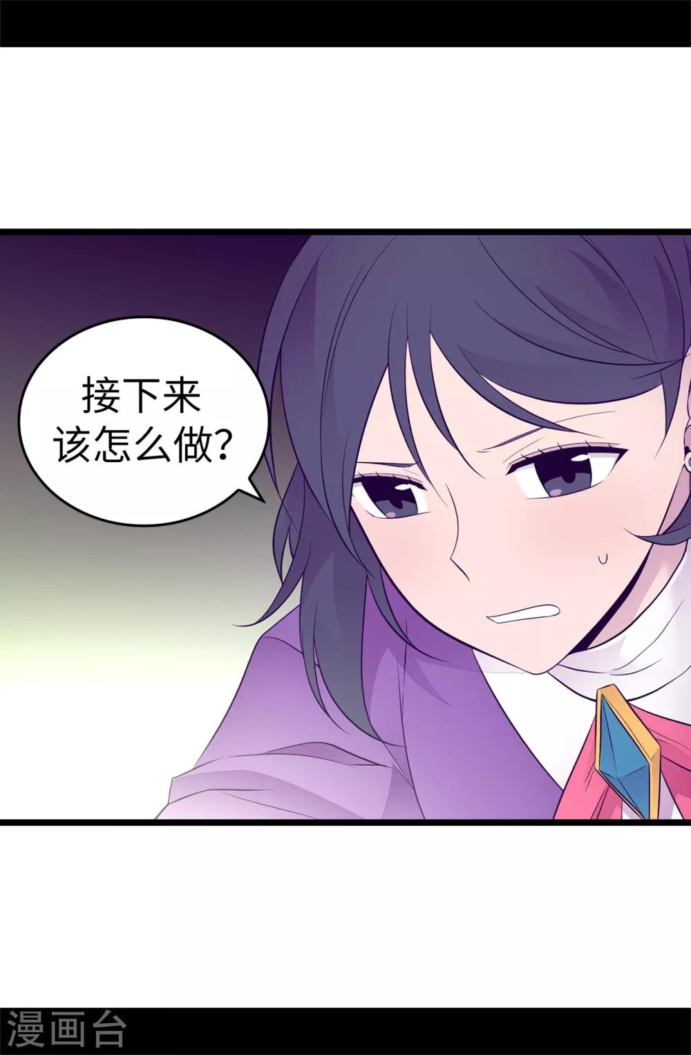 据说我是王的女儿501漫画,第549话 练习魔力的公主们5图