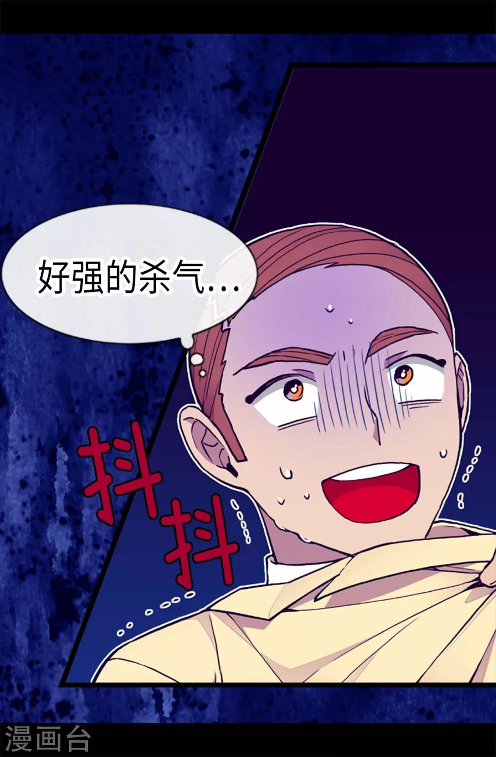 据说我是王的女儿结局 小说漫画,第176话 威胁4图