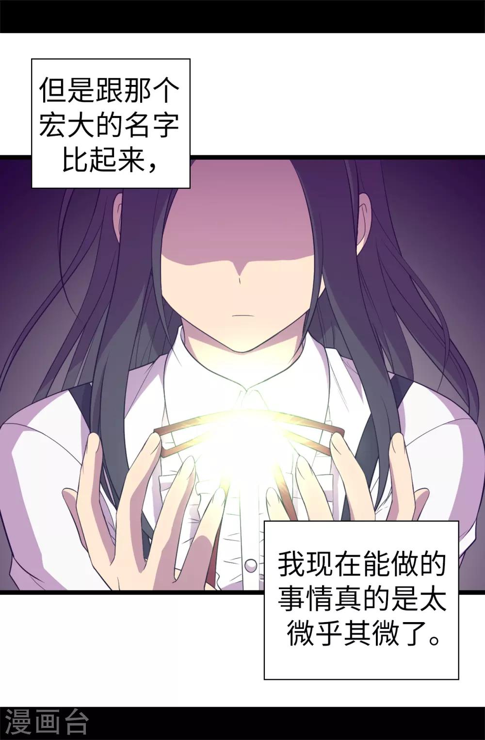 据说我是王的女儿停更漫画,第542话 男人提升魔力的方法4图