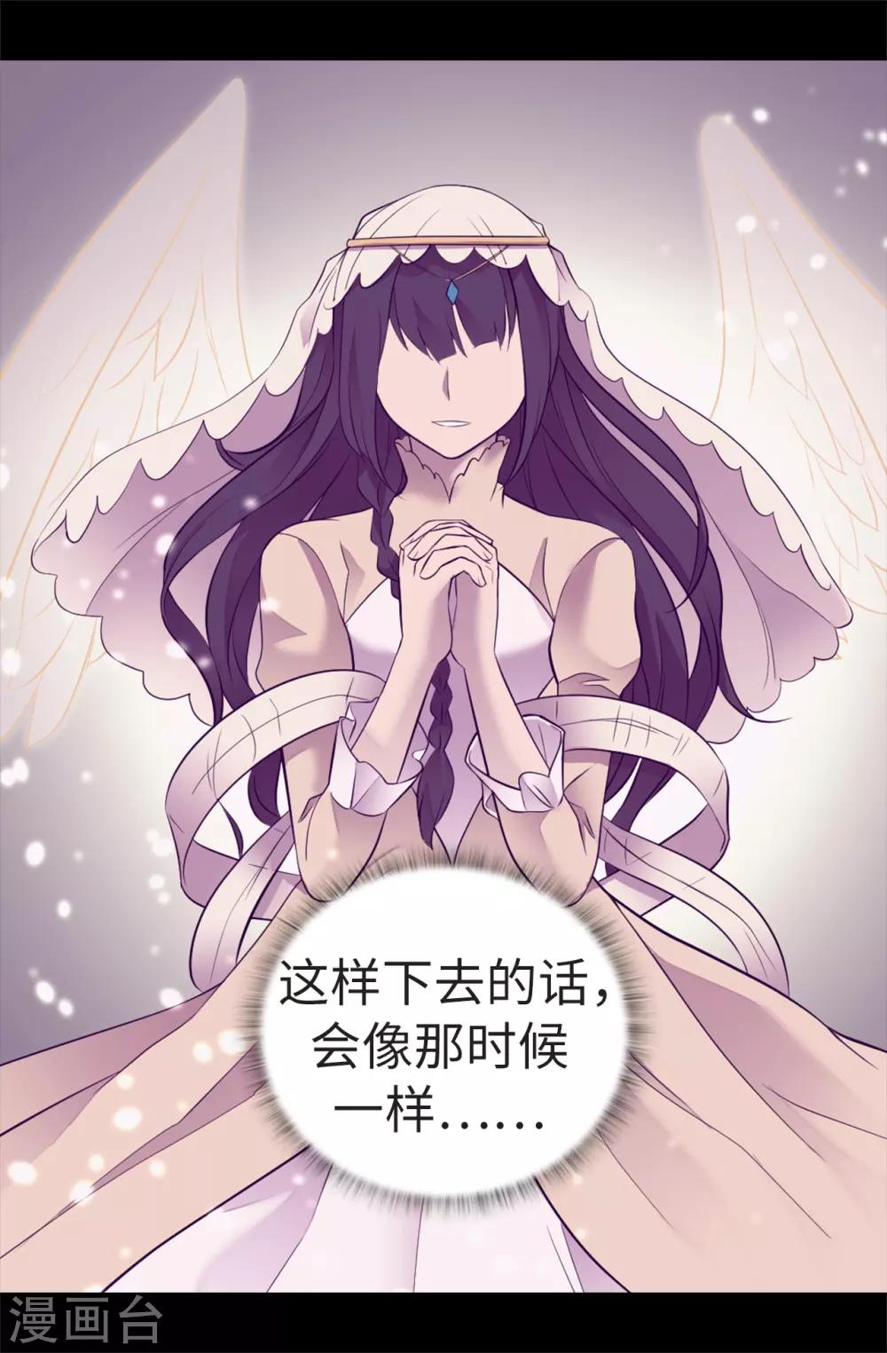 据说我是王的女儿包子漫画漫画,第535话 我们来一决胜负4图