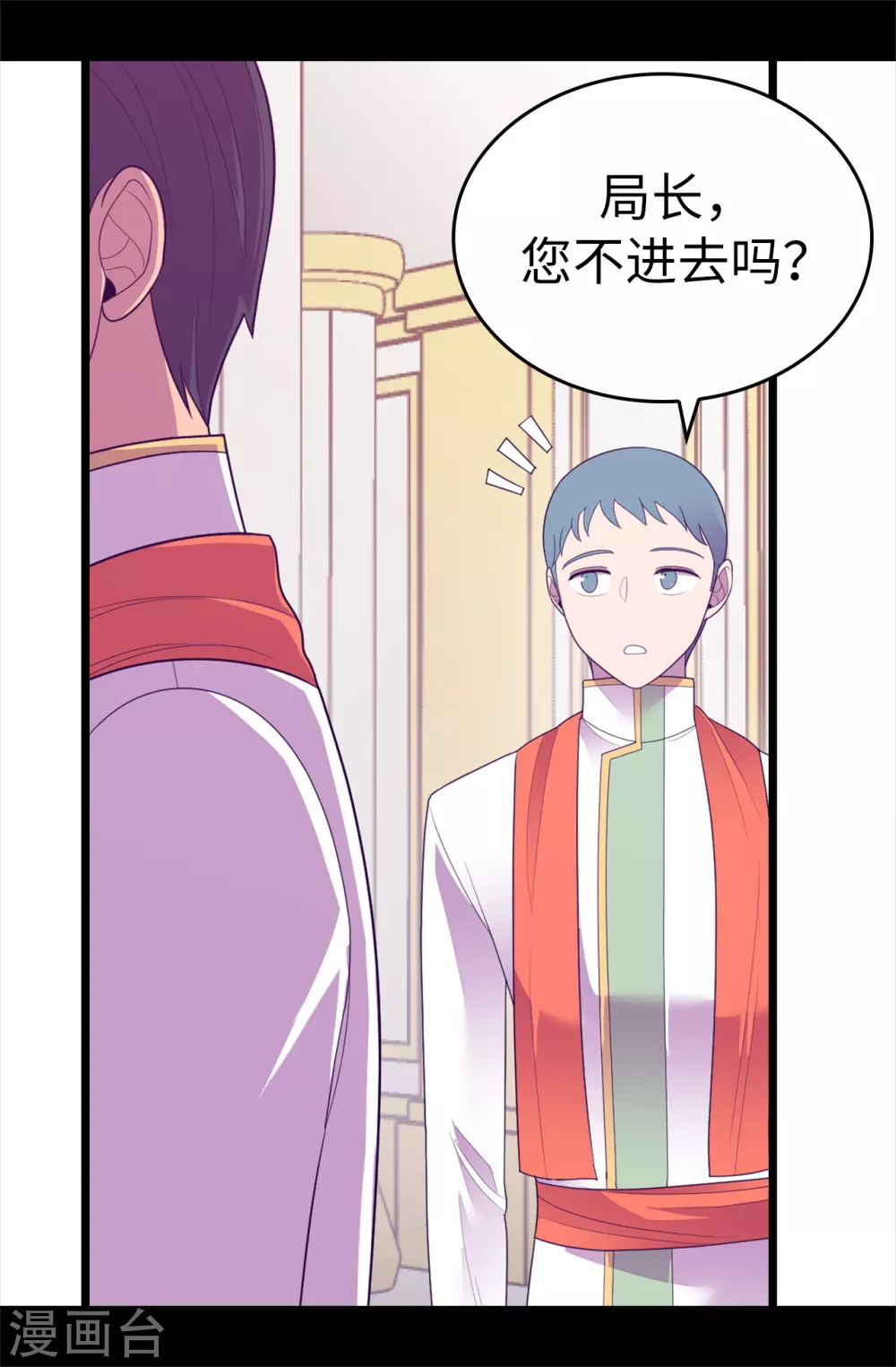据说我是王的女儿全集解说漫画,第578话 手握圣女的帝国还需要防备？5图