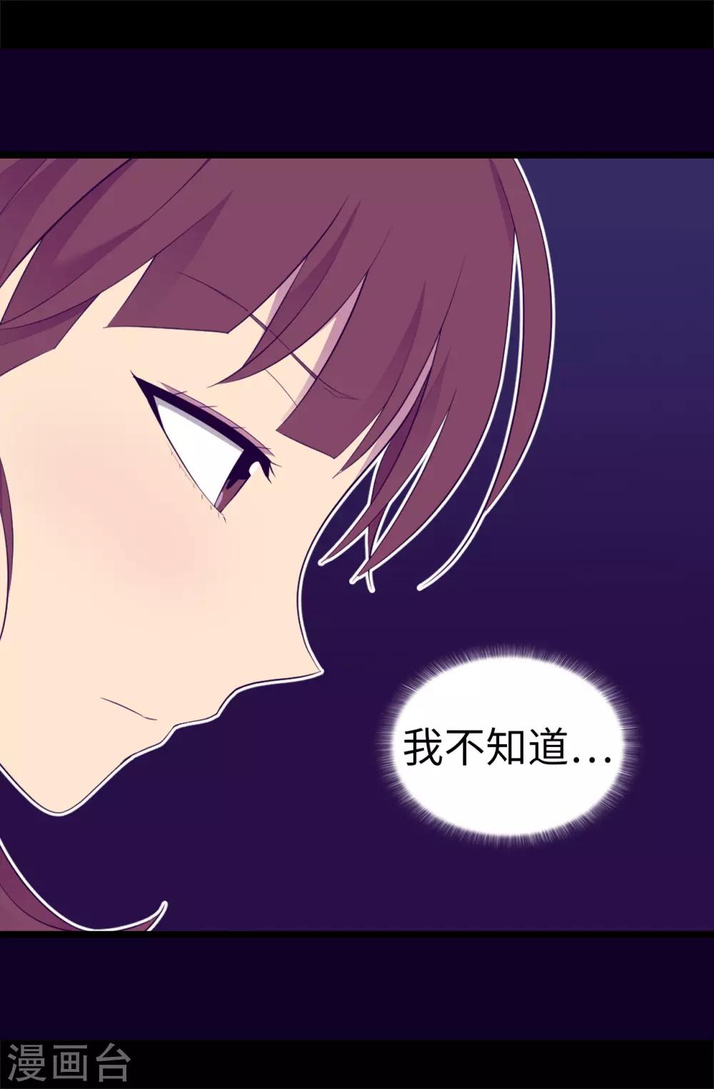 据说我是王的女儿免费土豪漫画漫画,第513话 圣女的责任5图