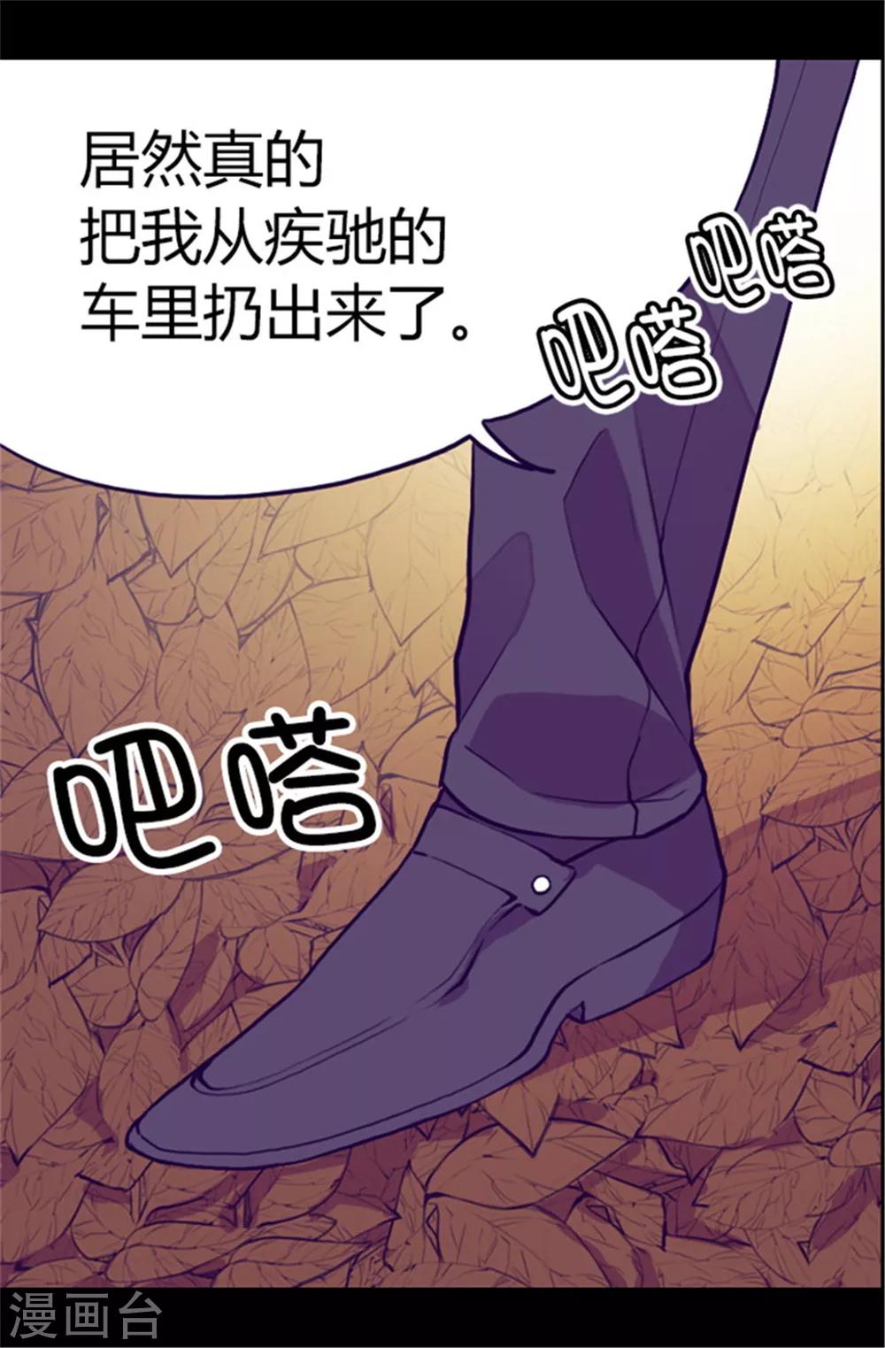据说我是王的女儿免费漫画看漫画,第62话 智慧的选择2图