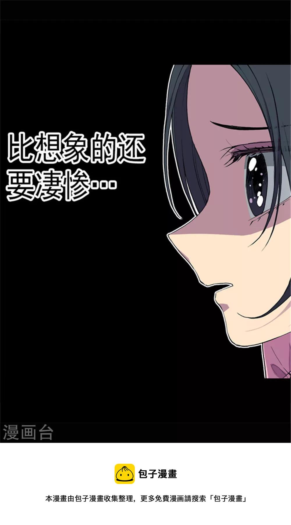 据说我是王的女儿368话完整版漫画,第51话 比想象中凄惨4图