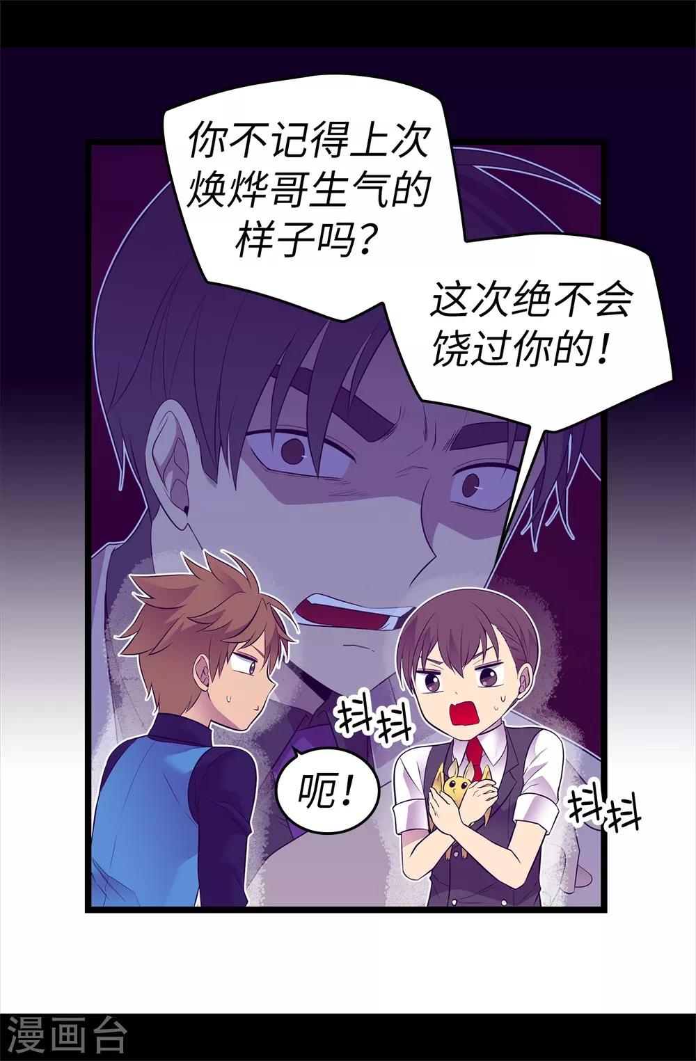 据说我是王的女儿501漫画,第559话 留在城堡的王子们5图