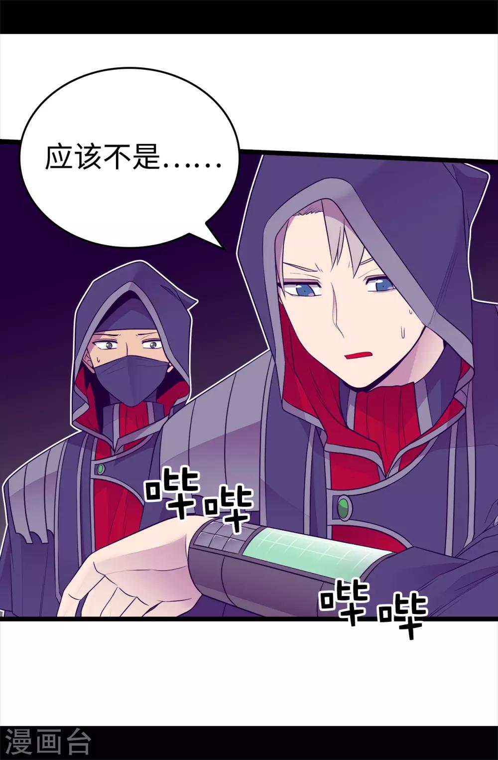 据说我是王的女儿全集免费阅读漫画,第479话 强大的魔力2图