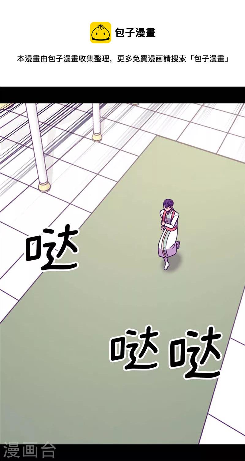 据说我是王的女儿501漫画,第335话 一定要得到荆绣薇4图