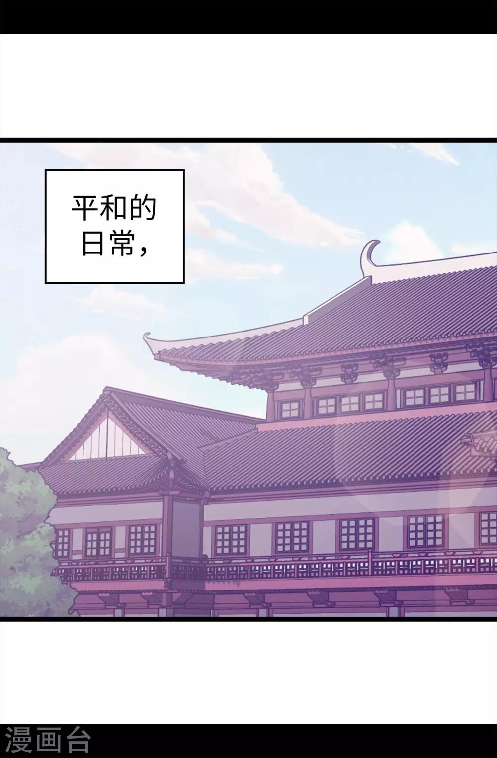 据说我是王的女儿?小说漫画,第518话 新生的王国2图