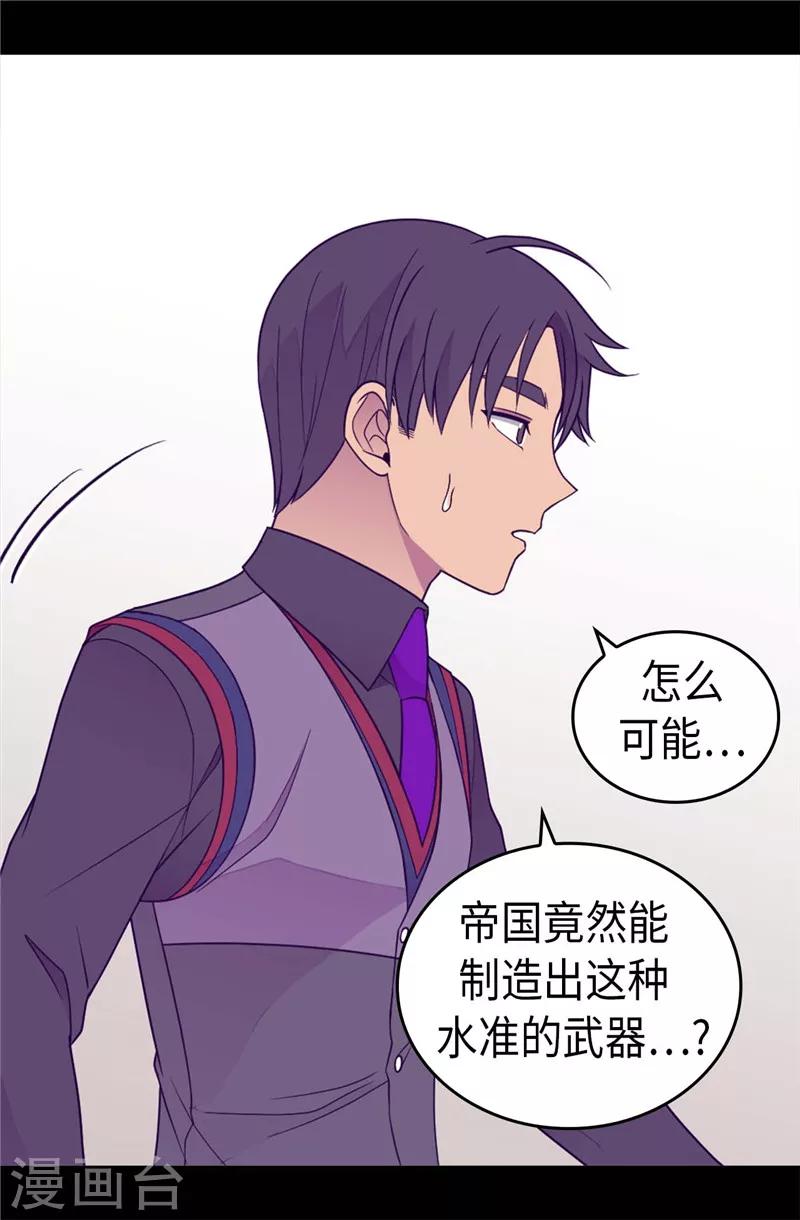 据说我是王的女儿501漫画,第389话 莫名烦躁3图