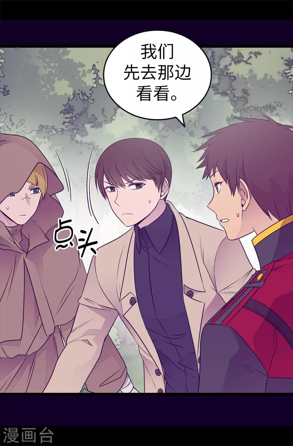 据说我是王的女儿漫画免费下拉式快看漫画六漫画漫画,第480话 圣女的力量5图