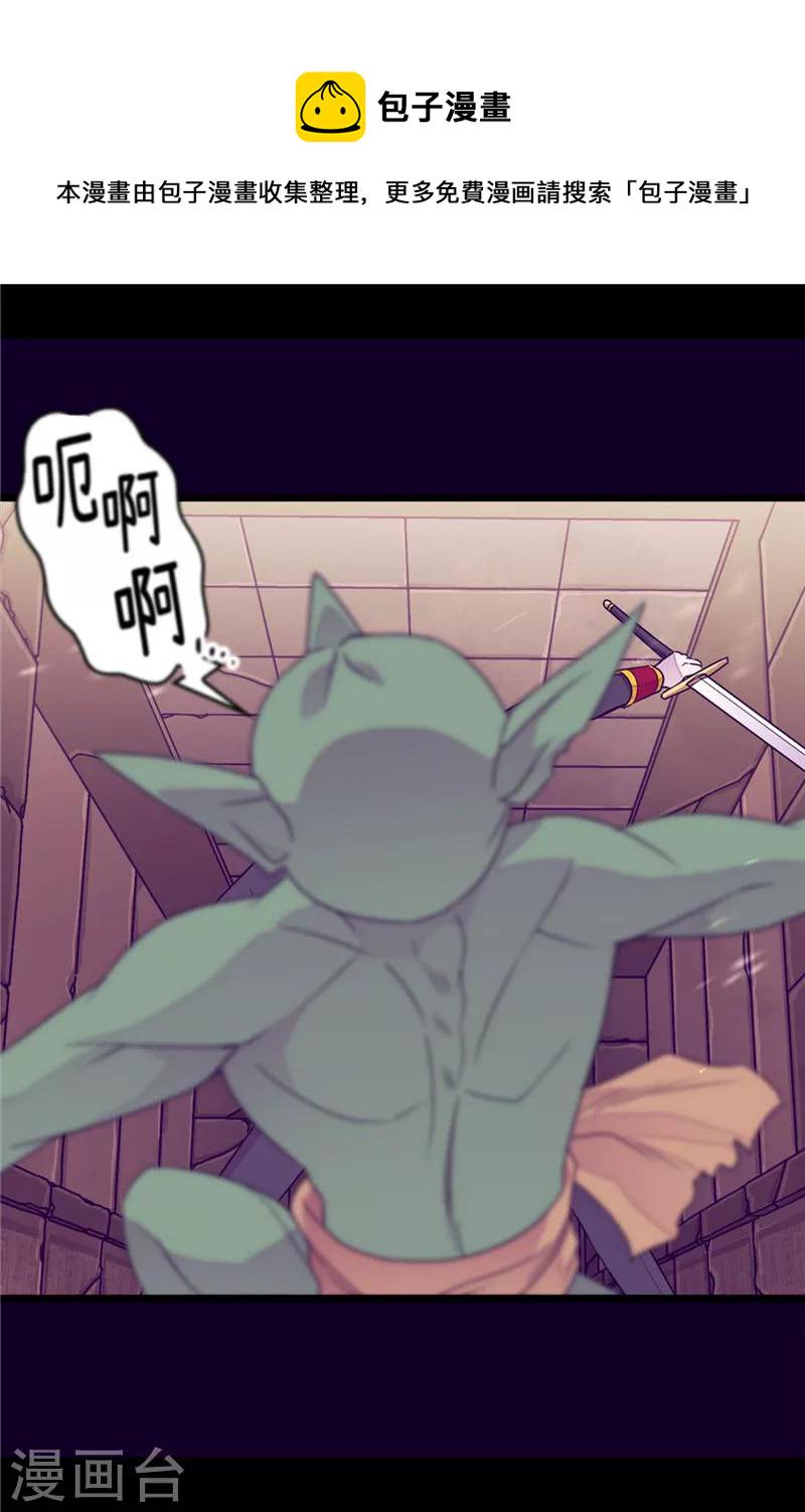 据说我是王的女儿漫画免费阅读奇妙漫画漫画,第352话 守护公主的男人们5图