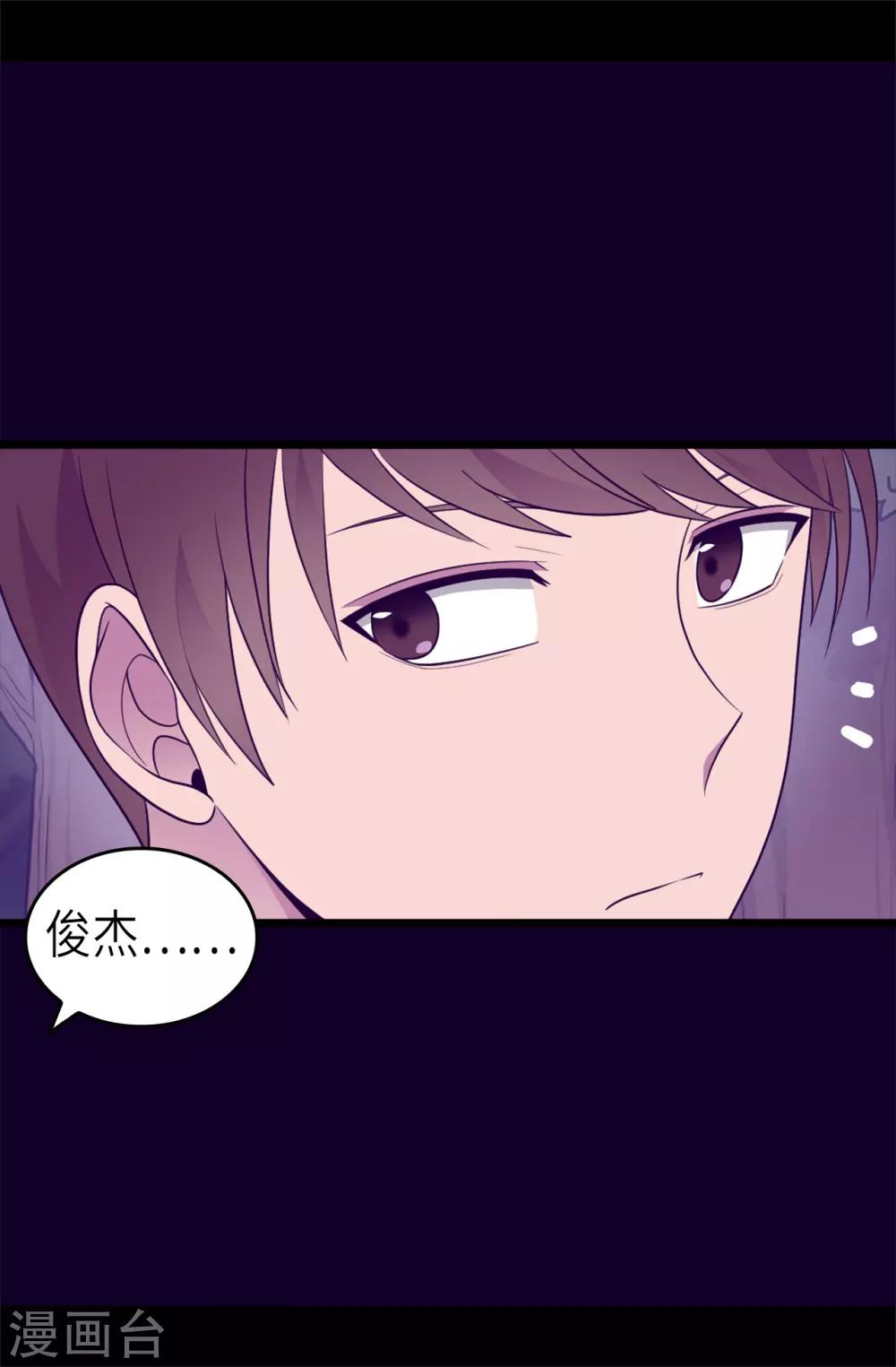 据说我是王的女儿2漫画,第464话 等我回来向你求婚5图