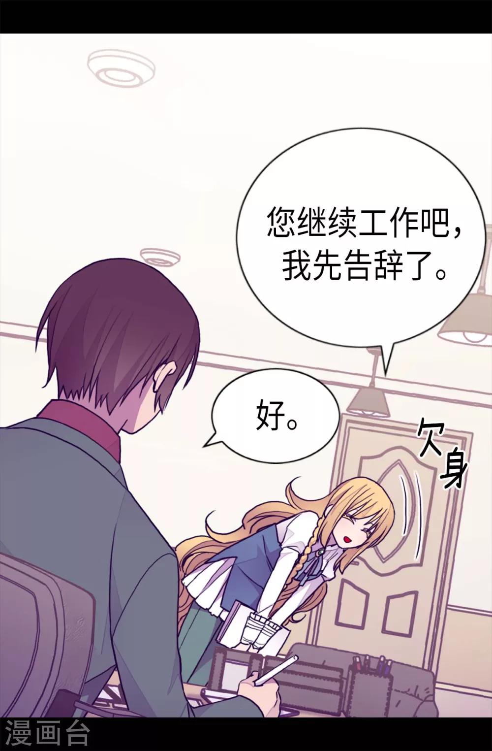 据说我是王的女儿56漫画,第208话 见证我的实力吧5图