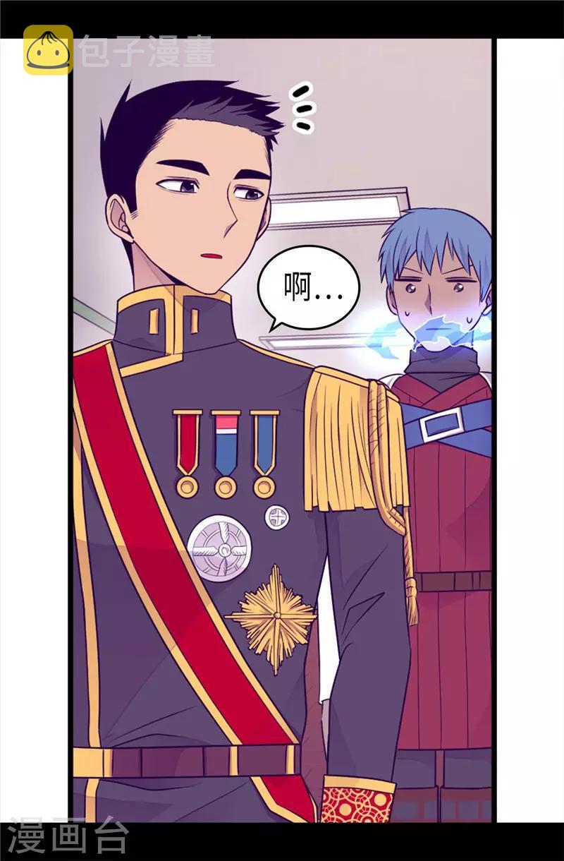 据说我是王的女儿全集免费阅读漫画,第409话 想说就说5图