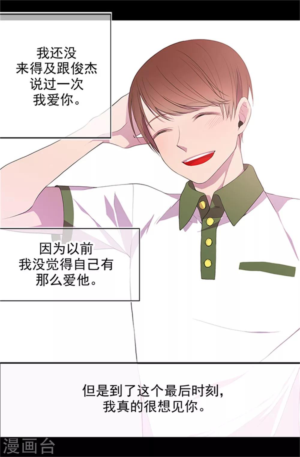 据说我是王的女儿501漫画,第3话 我变成婴儿了？1图