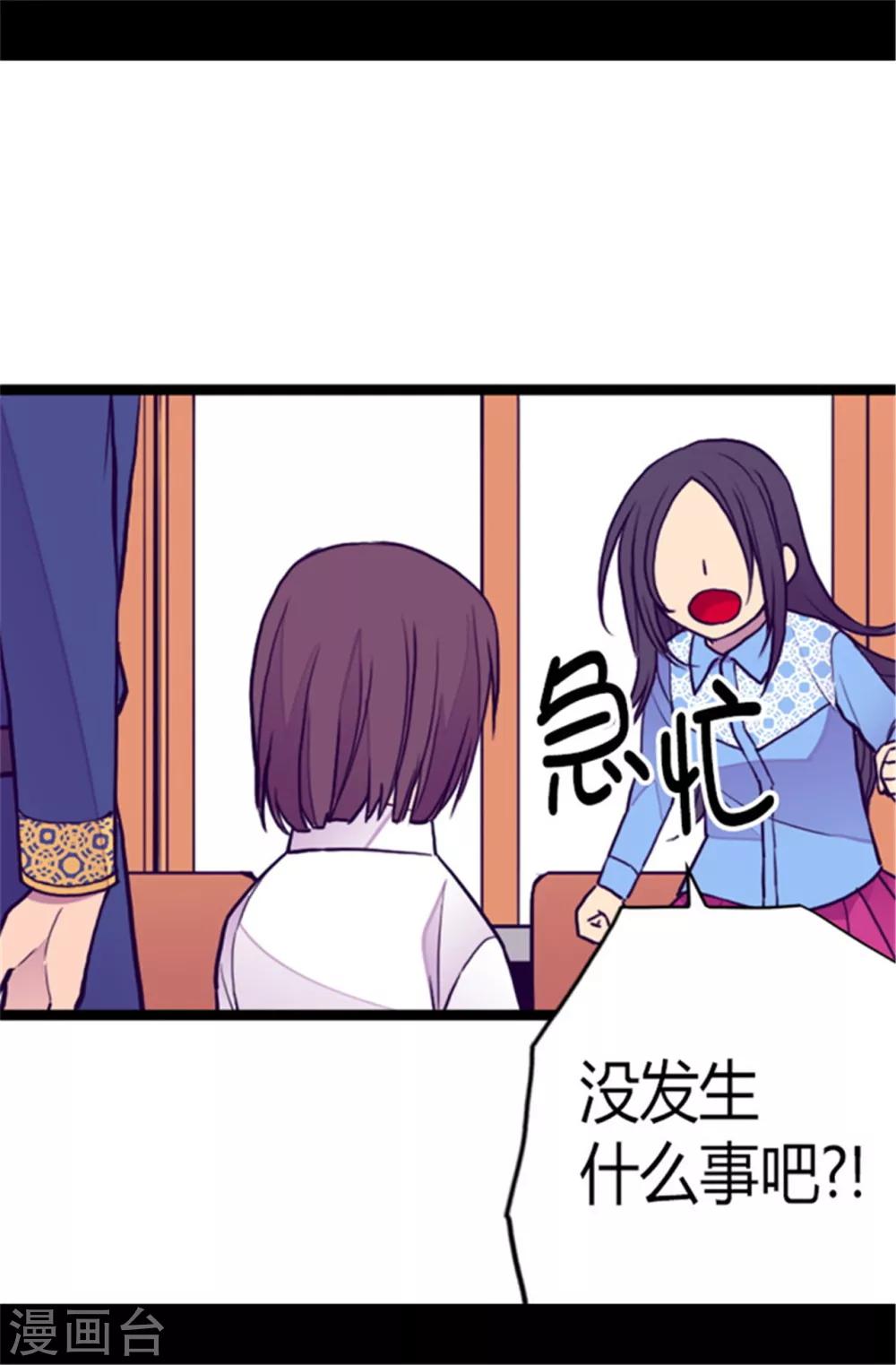 据说我是王的女儿免费阅读漫画,第106话 三年3图
