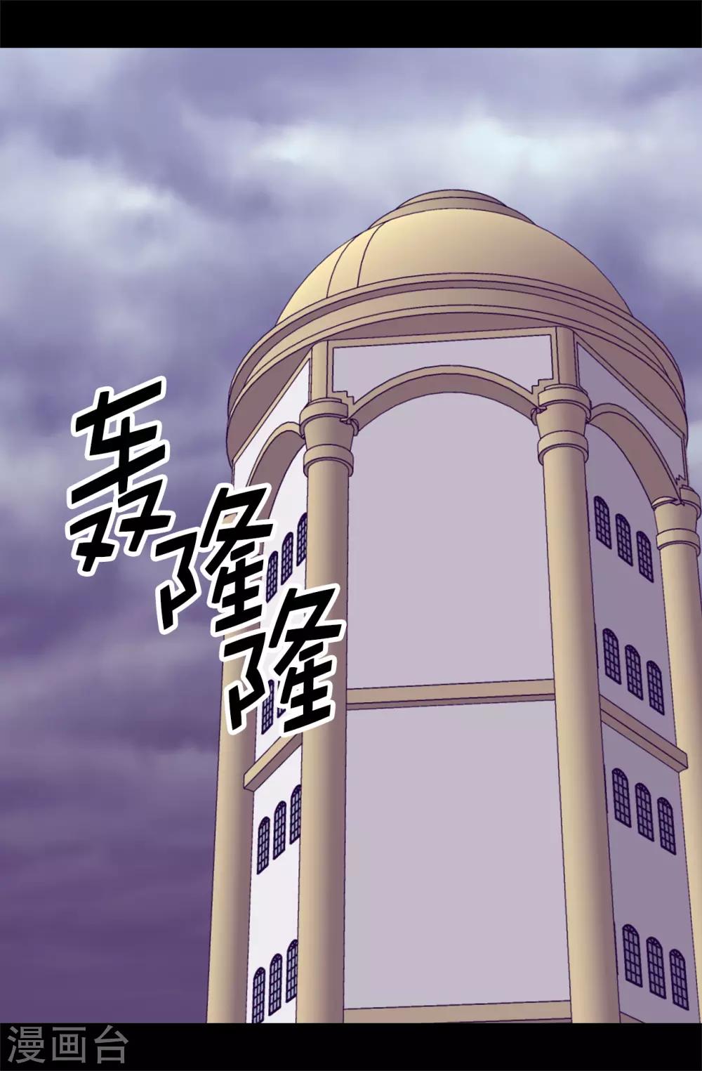 据说我是王的女儿全集免费阅读漫画,第548话 我会奖励你的2图