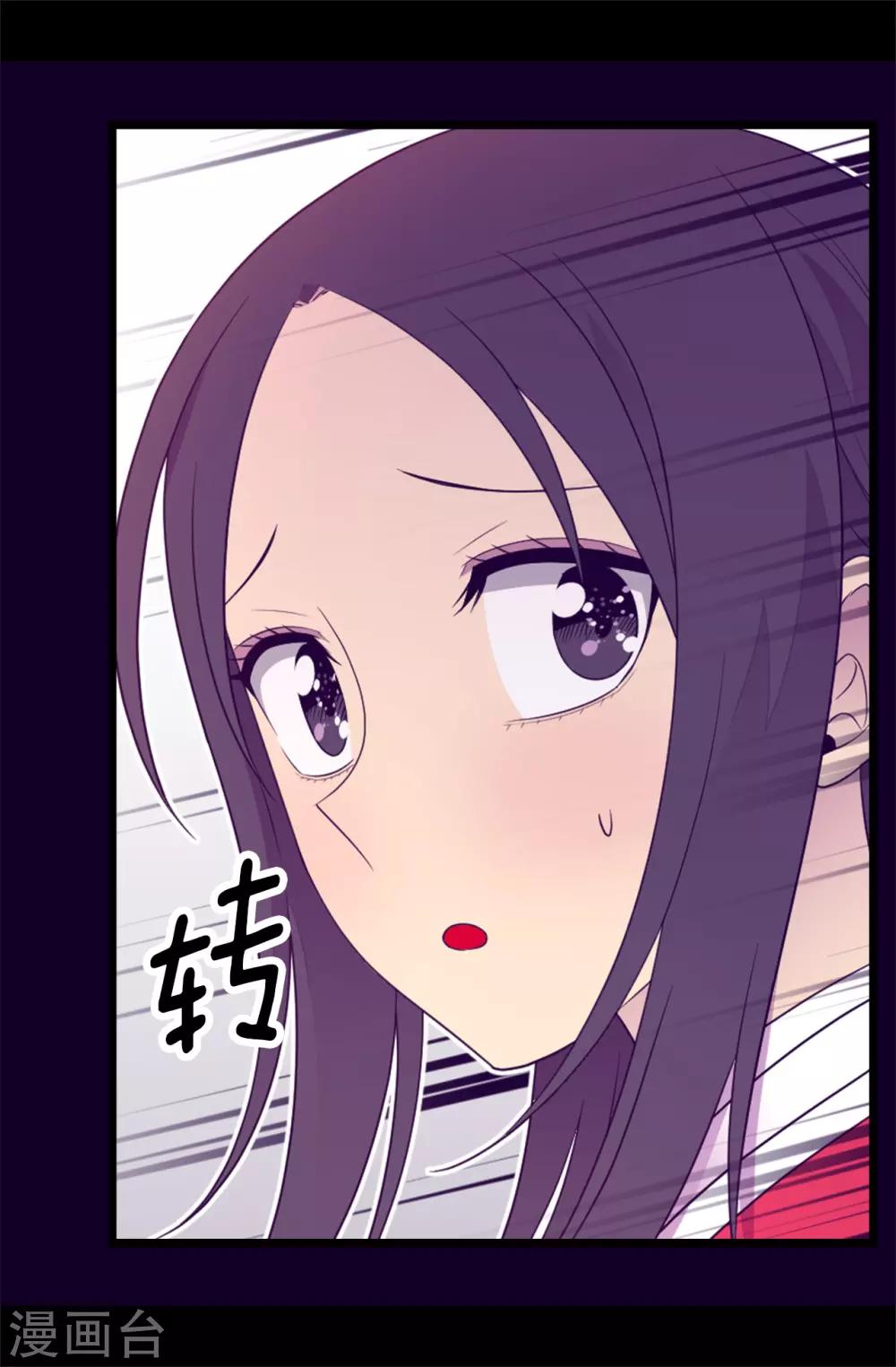 据说我是王的女儿为什么下架了漫画,第437话 猪队友5图