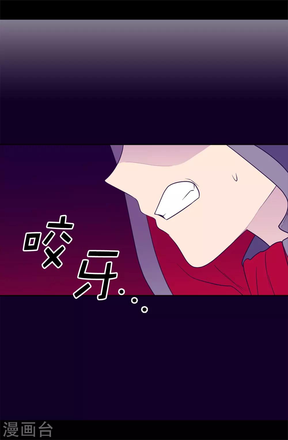 据说我是王的女儿漫画图片漫画,第481话 战局扭转4图