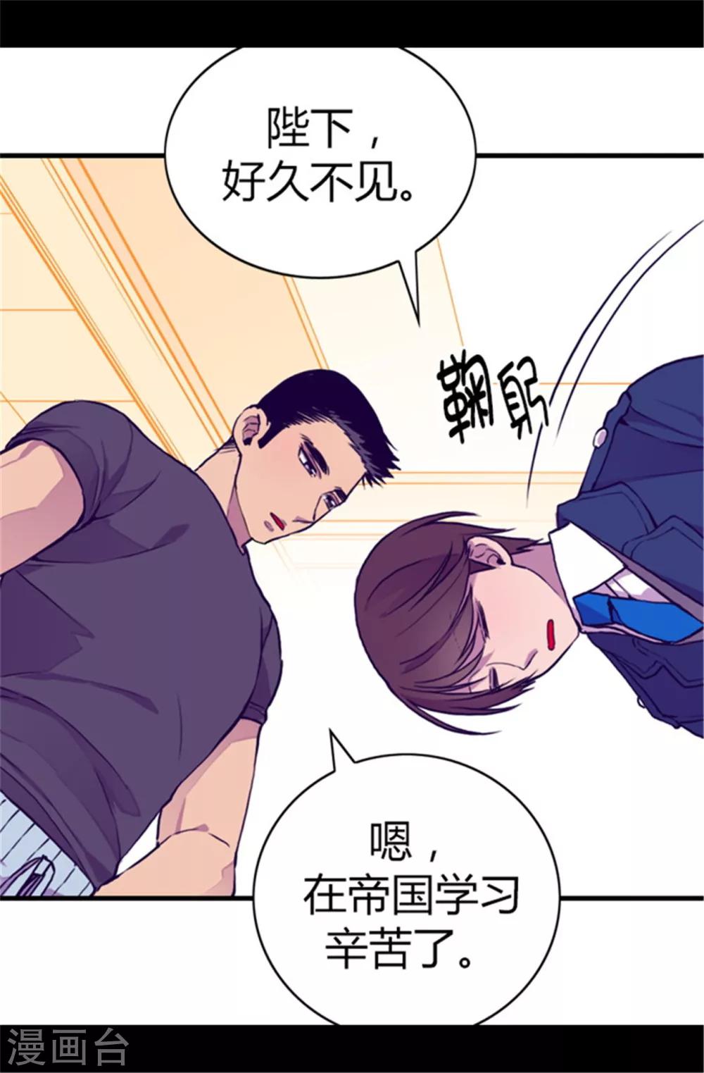 据说我是王的女儿在哪个平台上看漫画,第61话 莫名其妙的二选一4图