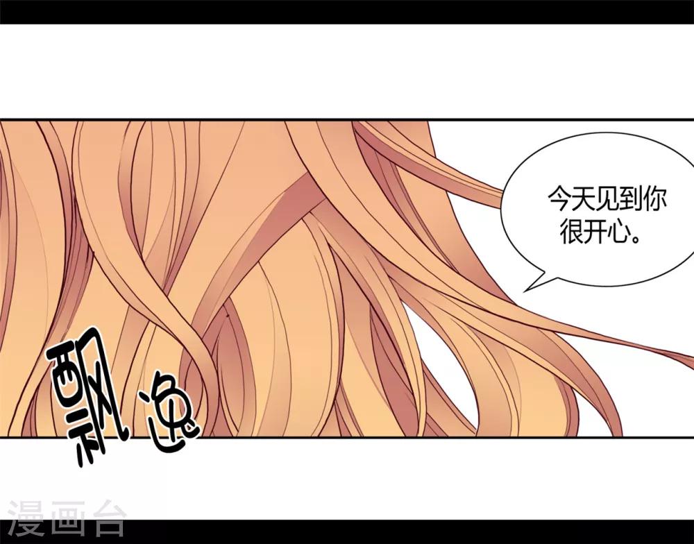 据说我是王的女儿为什么下架了漫画,第105话 纠结之心1图