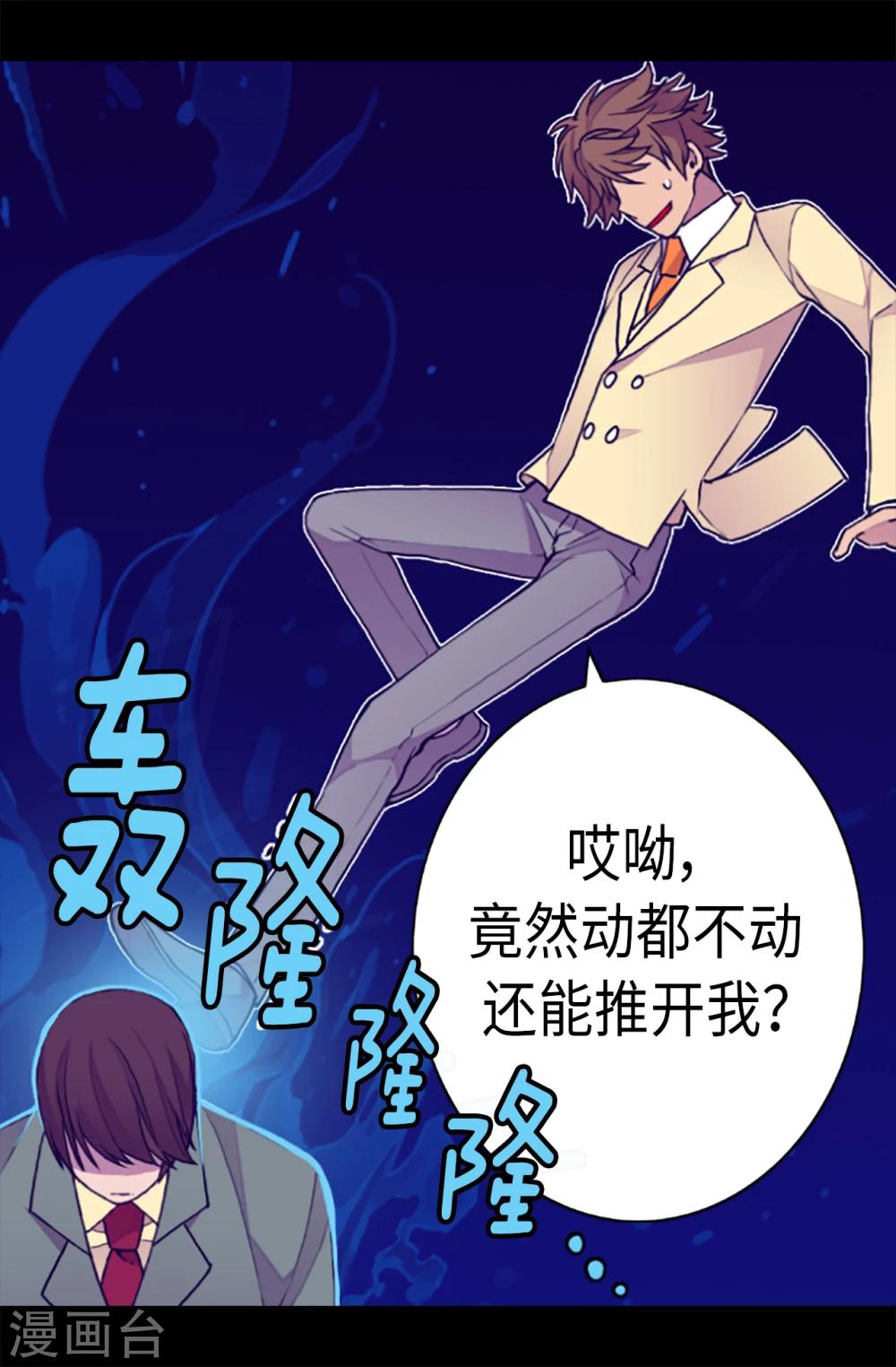 据说我是王的女儿漫画免费下拉式快看漫画六漫画漫画,第158话 加入战斗4图