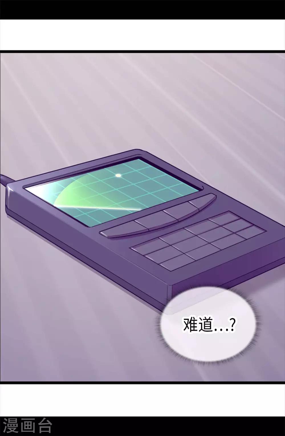 据说我是王的女儿结局 小说漫画,第421话 回去找你算账3图