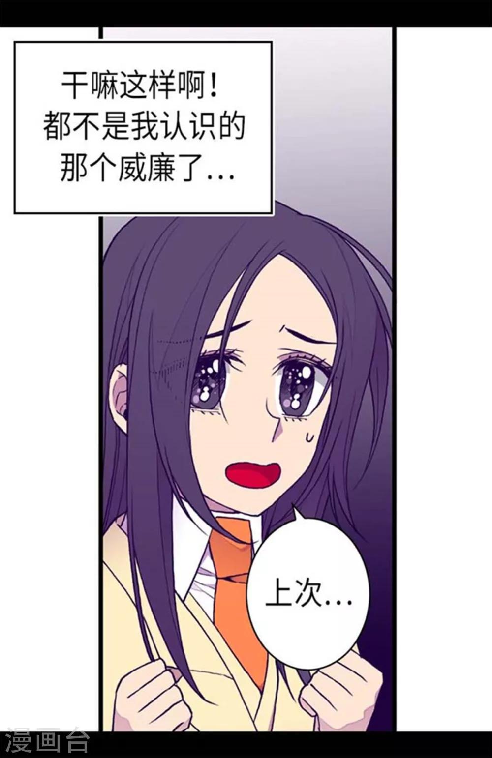 据说我是王的女儿501漫画,第151话 让自己更强大的方法3图