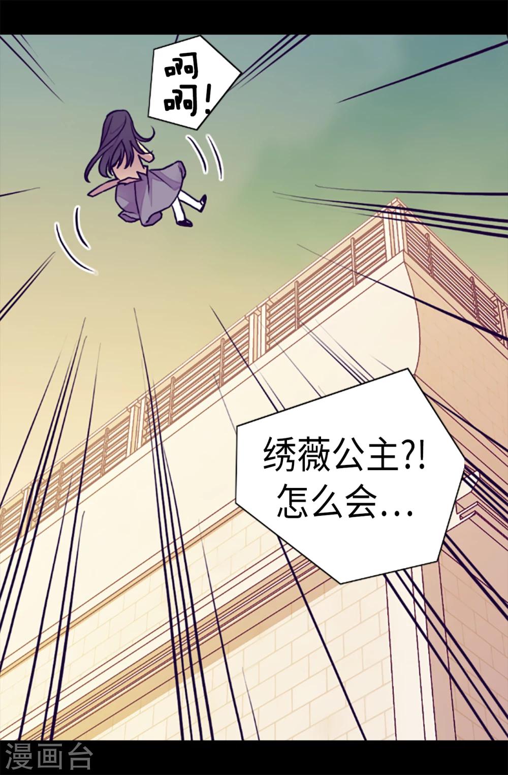 据说我是王的女儿501漫画,第156话 脑海中的我爱你2图