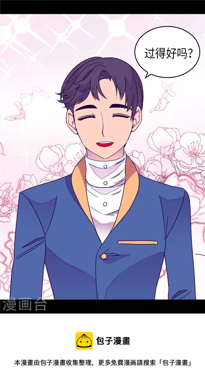 据说我是王的女儿剧透漫画,第329话 哥哥接替菲利亚2图