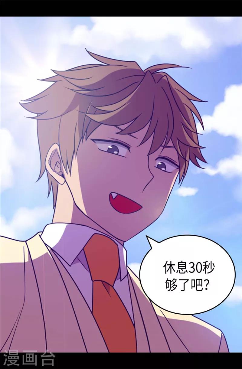据说我是王的女儿漫画为什么下架了漫画,第371话 我要好好利用魔力5图