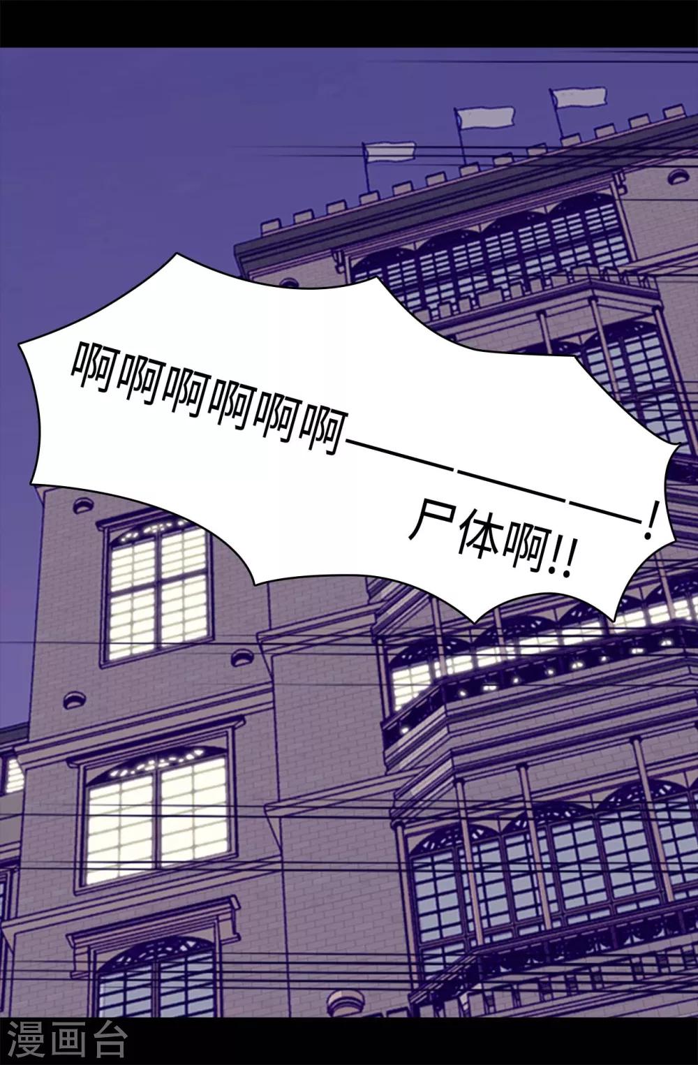 据说我是王的女儿下架了什么原因漫画,第255话 调教之路任重道远5图