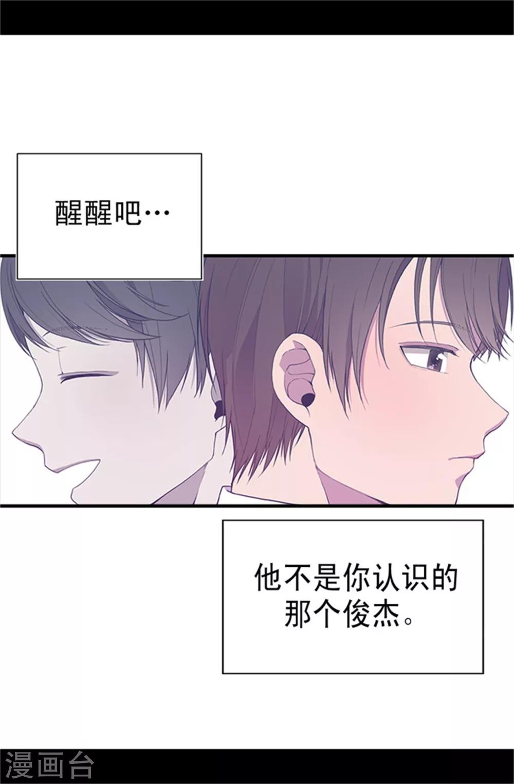 据说我是王的女儿2漫画,第26话 未婚夫的来信5图