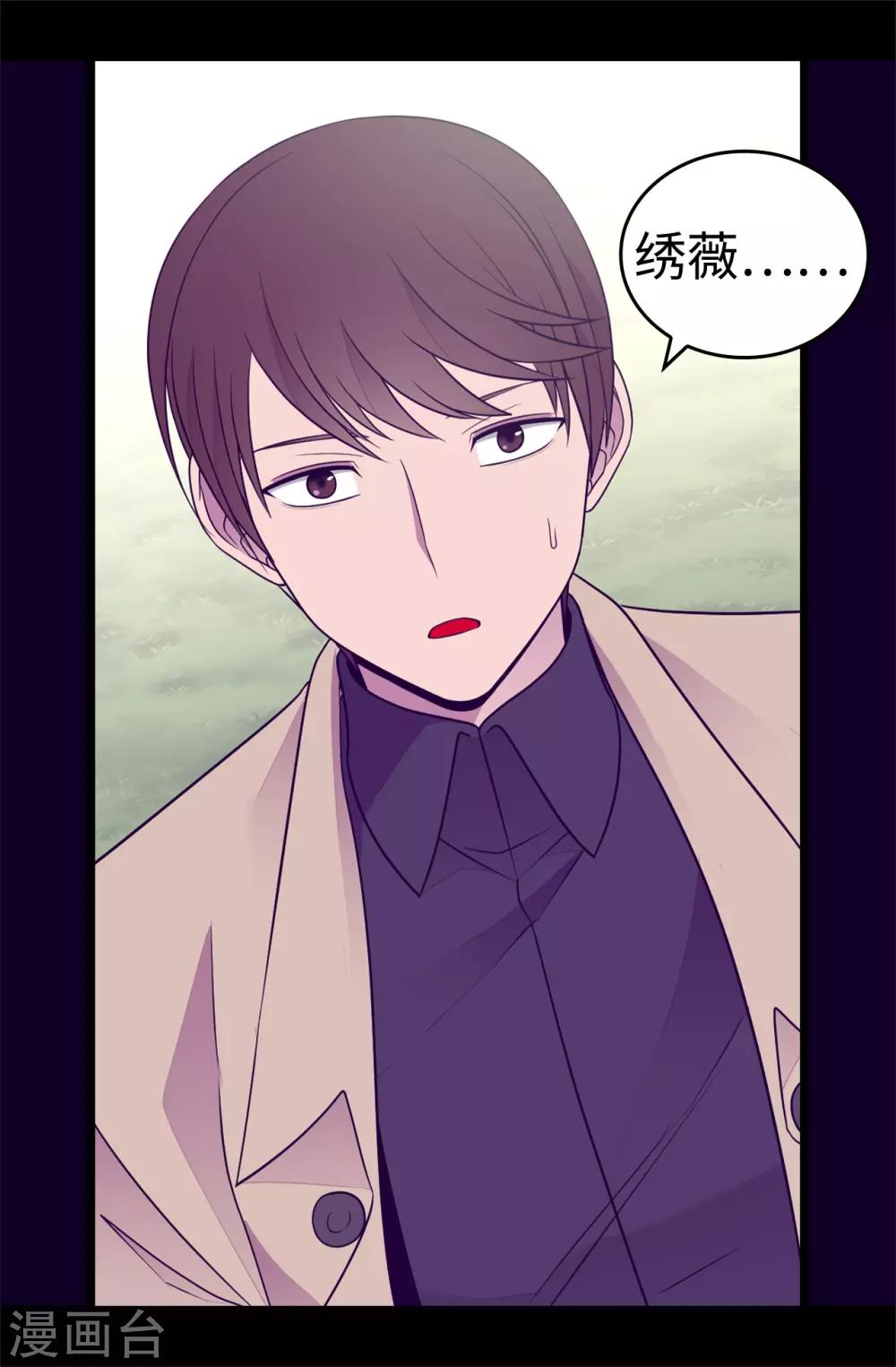 据说我是王的女儿漫画免费下拉式快看漫画六漫画漫画,第480话 圣女的力量4图