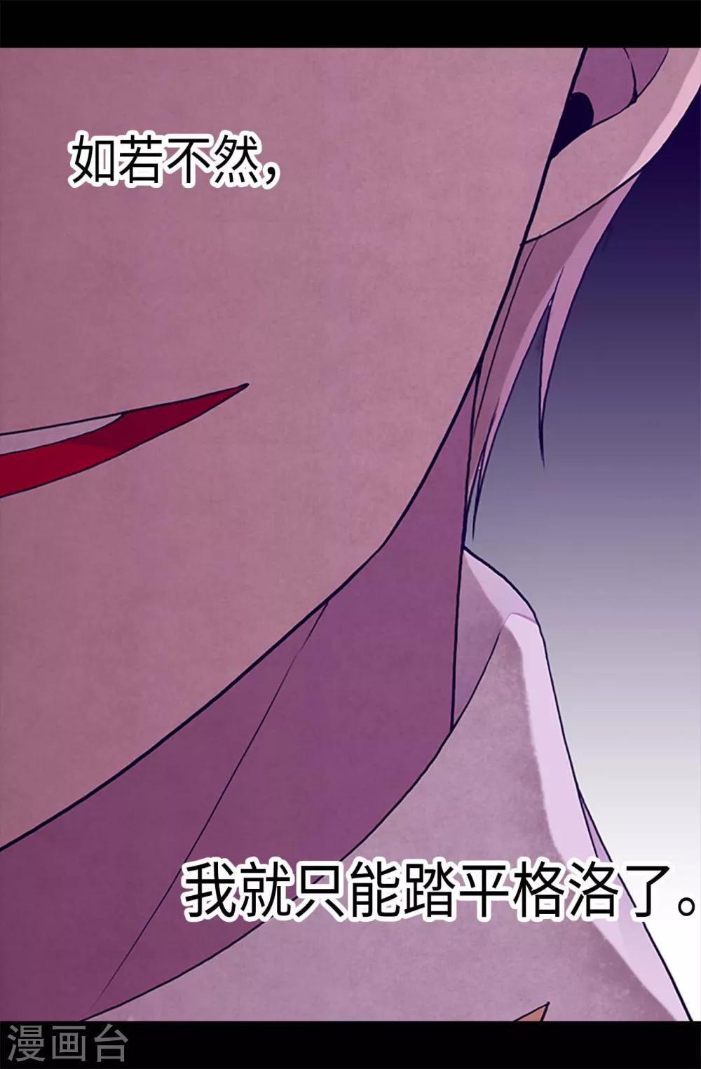 据说我是王的女儿501漫画,第186话 女儿奴再次上线5图