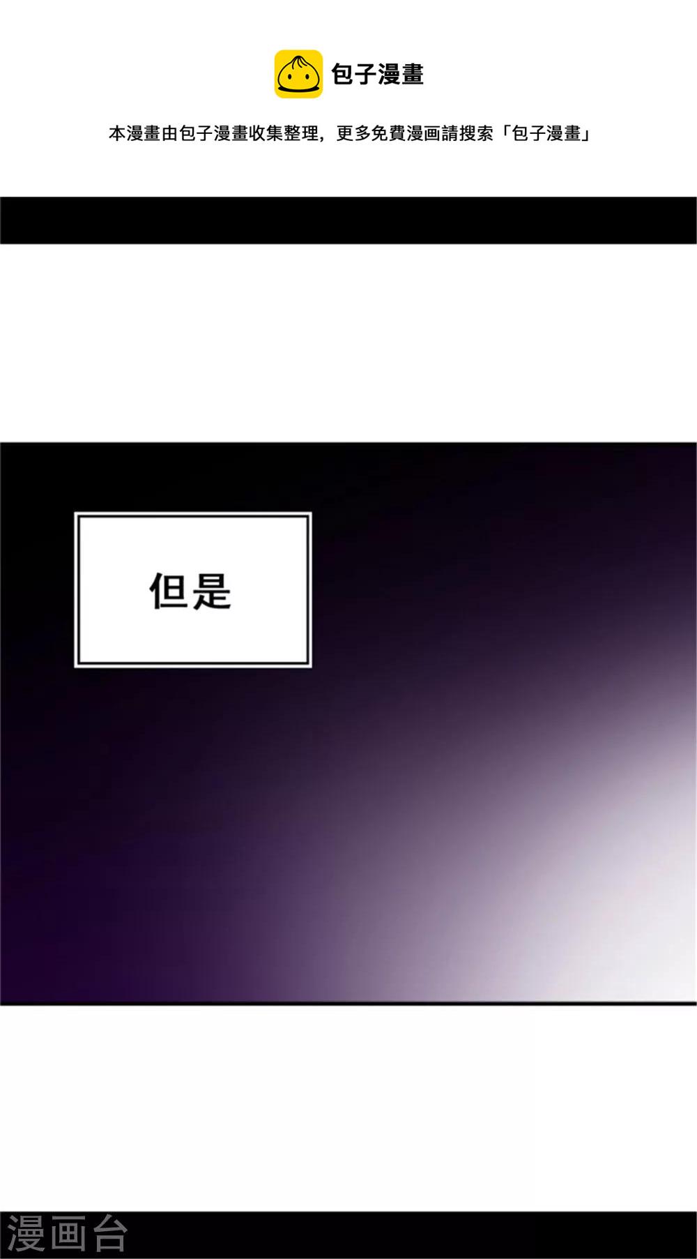 据说我是王的女儿完整版漫画,第18话 引领革新2图