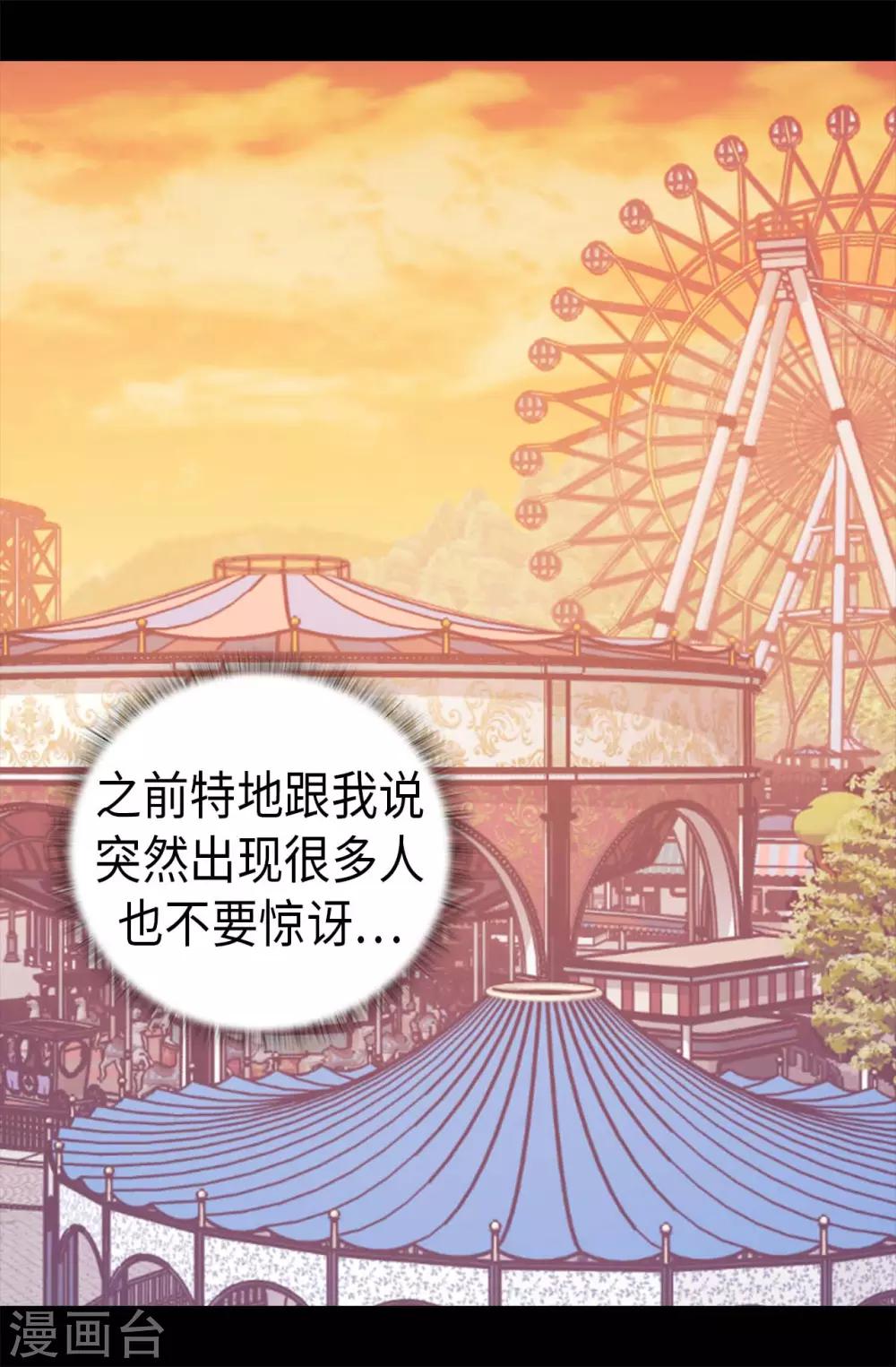 据说我是王的女儿人物结局漫画,第422话 留下活口3图