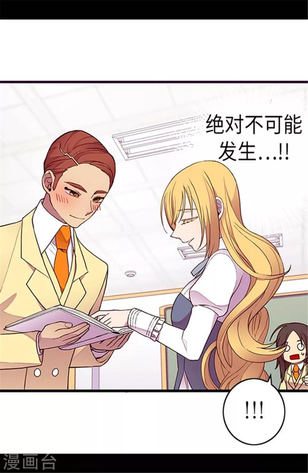 据说我是王的女儿结局 小说漫画,第145话 悬殊的差距4图