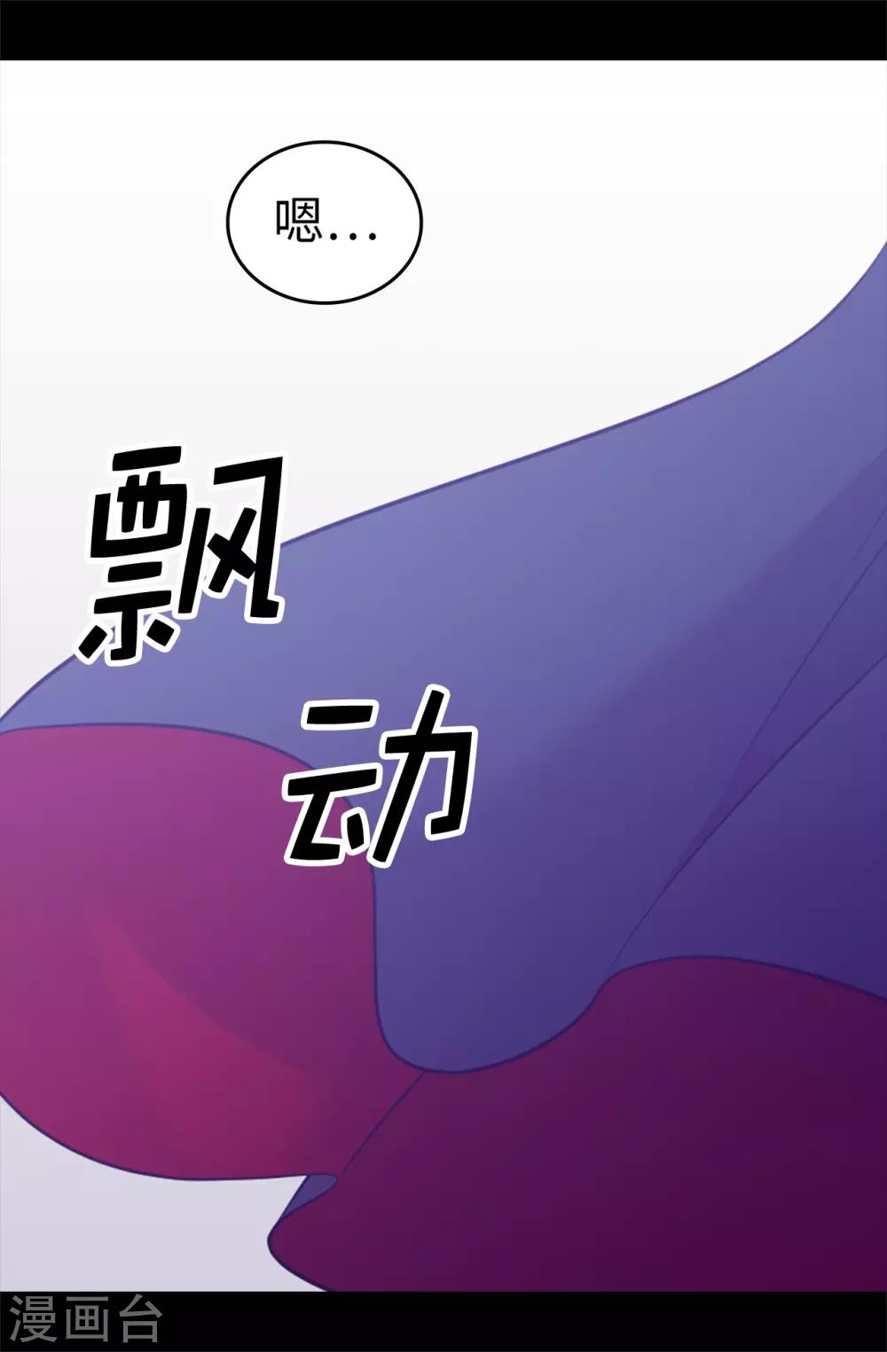 据说我是王的女儿501漫画,第556话 援兵到来3图