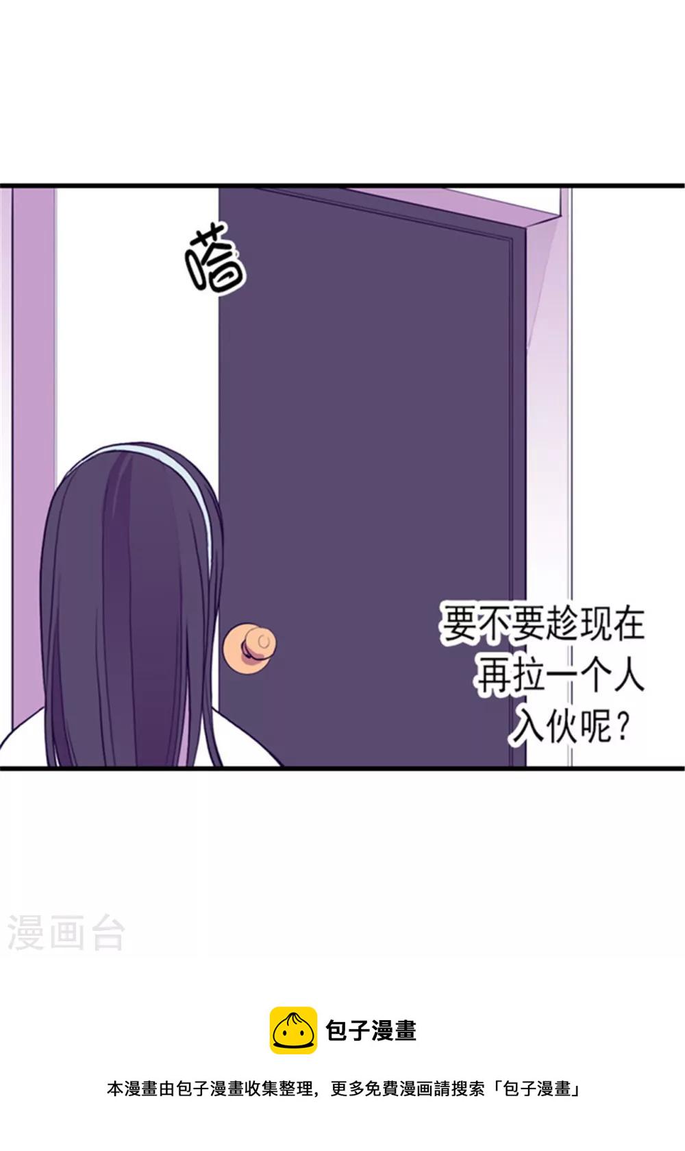 据说我是王的女儿免费阅读漫画,第97话 获得我方队友一名5图