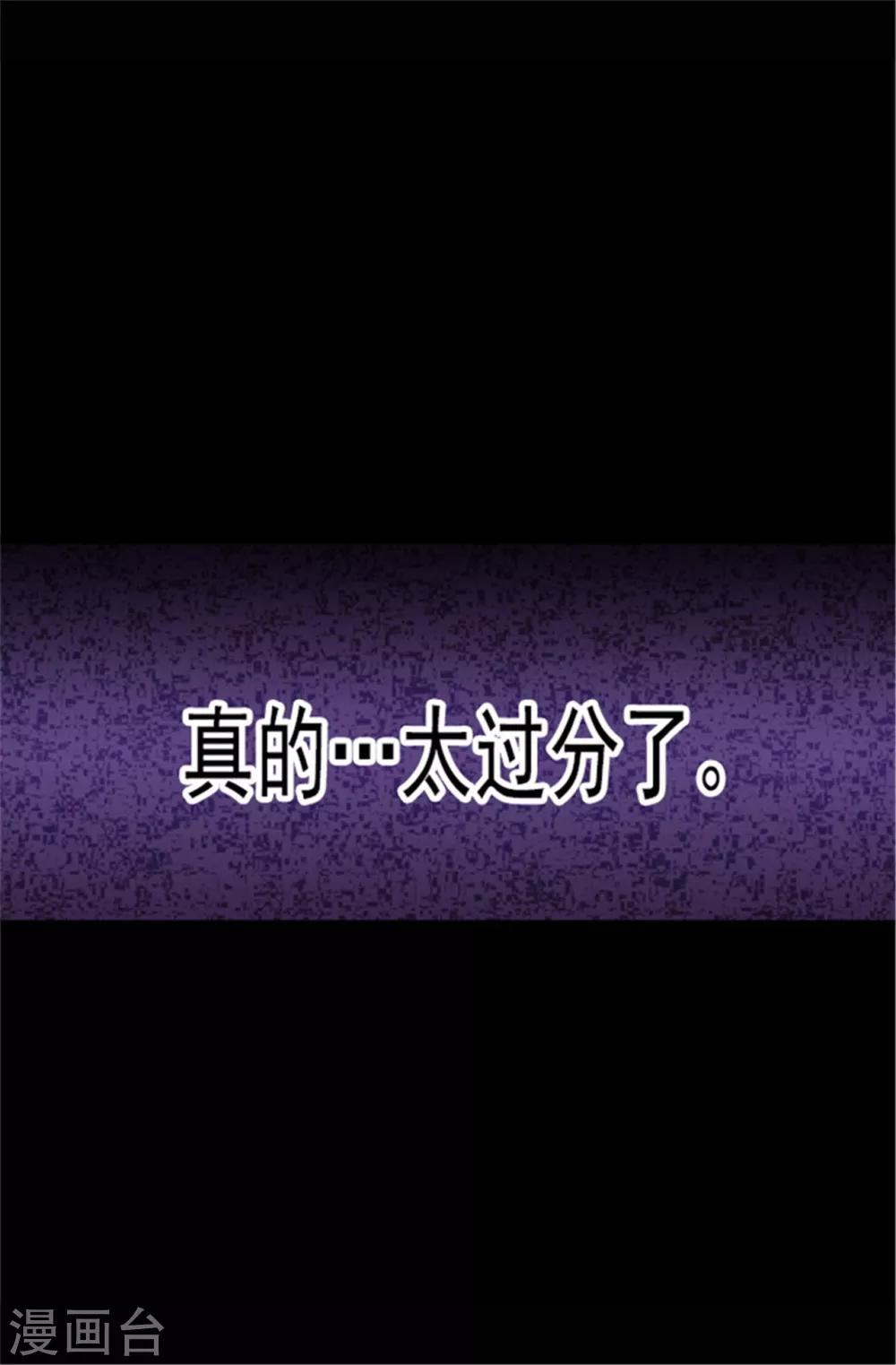 据说我是王的女儿漫画免费漫画,第53话 激将大法5图